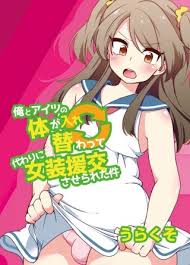 Hentai] Hentai Comics - Izumi Comics (僕の女装告白) / 好善信士 & Sukiyoshi Shinji  (Adult, Hentai, R18) | Buy from Doujin Republic - Online Shop for Japanese  Hentai