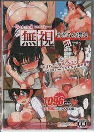 まろん☆まろん (まろん☆まろん) 無視せざるを得ぬ町…っ! | まんだらけ Mandarake