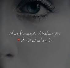 Pin By Manlove Pins On Kush Nasib Urdu Words Urdu Love Words Broken Words