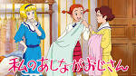 私のあしながおじさん