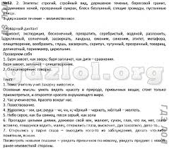 гдз по русскому языку 6 класс быстрова 2 часть фгос Gdz Po Russkomu Yazyku 6 Klass Bystrova Na Lol Kek