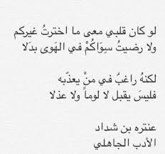 شعر قديم عن الحب اجمل 10 قصائد لعنترة بن شداد Calligraphy Arabic Calligraphy
