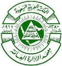 جامعة نايف العربية للعلوم الأمنية ويشترط أن يكون المتقدم موظف ومرشح من قبل جهة حكومية. Ù…Ø¹Ù‡Ø¯ Ø§Ù„Ø¥Ø¯Ø§Ø±Ø© Ø§Ù„Ø¹Ø§Ù…Ø© Ipa Home Facebook