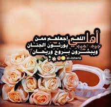 اهلي ربعي اصدقائي كل عام وانتم وذويكم بألف خير، بمناسبة حلول عيد الفطر اعاده الله علينا وعليكم وعلى الامه العربيه والاسلاميه وقد تحققت اماني شعبنا بالنصر والتحرير، الحريه. Ø­Ø¬Ø§Ø¨Ùƒ Ø¹Ù†ÙˆØ§Ù† Ø¹ÙØ§ÙÙƒ On Twitter Ø§Ù„Ù„Ù‡Ù… Ø£Ù‡Ù„ÙŠ Ùˆ Ù…Ù† Ø£Ø­Ù€Ø¨ Ù„Ø§ ÙŠÙ€ Ø­Ø²Ù†Ù‡Ù… Ù‚ÙˆÙ„ ÙˆÙ„Ø§ ÙŠØ´Ù‚ÙŠÙ‡Ù… ÙØ±Ø§Ù‚ Ø§Ù„Ù„Ù‡Ù… Ø§Ø¬Ø¹Ù„Ù‡Ù… Ø¨Ø³Ùƒ ÙŠÙ†Ø© ÙˆØ±Ø¶Ø§ Ø¯Ø§Ø¦Ù… Ø§ ÙˆØ£Ø¨Ø¯ Ø§