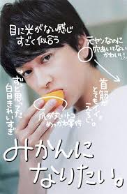You yokoyama (横山 裕, yokoyama yū, born may 9, 1981) is a japanese idol, singer, actor, scriptwriter, radio host and lyricist. æ¨ªå±±è£• Twitteræ¤œç´¢ Twitter æ¨ªå±±è£• æ¨ªå±± é–¢ã‚¸ãƒ£ãƒ‹ æ¨ªå±±è£•