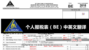 英语音标学习 英语音标发音表 英语音标教学视频 英语音标mp3 英语音标学习软件 48个英语国际音标表 英语音标发音练习 英语发音规则 音标学习书. ä¸ªäººæŠ¥ç¨Žè¡¨ä¸­è‹±æ–‡ç¿»è¯' Winrayland