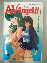 AV Angel！(香港中文版), 興趣及遊戲, 書本& 文具, 漫畫- Carousell