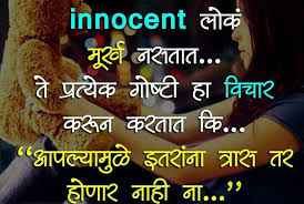 Feeling alone and missing someone. Like Me Touching Quotes Marathi Quotes Quotes And Notes