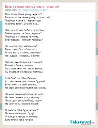 роберт рождественский я в глазах твоих утону можно слушать Ya V Glazah Tvoih Utonu Mozhno Ved V Glazah Tvoih Utonut Schaste Slova Pesni