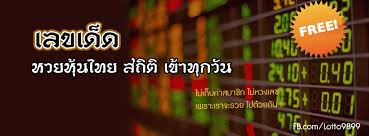 หุ้น pros เปิดเทรดวันแรกที่ 4.00 บาท สูงกว่าราคาขาย ipo 100% ข่าวเศรษฐกิจ 27 เม.ย. à¸«à¸§à¸¢à¸« à¸™à¸§ à¸™à¸™ Com V2 Home Facebook