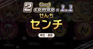 コトダマン 単位 通貨テーマのつくりやすいワード一覧 ゲームウィズ Gamewith