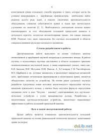 Устройство кольцовой прядильной машины