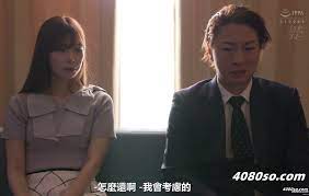 明里紬(明里つむぎ)作品MEYD-806在线推荐：合约不止，欲望不停！-乘风领域