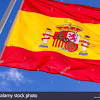 La bandera de españa actual está vigente desde 1981. 1