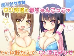 サキュバス母娘は大人赤ちゃん託児所運営中 バイノーラル ハイレゾ Rj265699 デジタル同人紹介ブログ