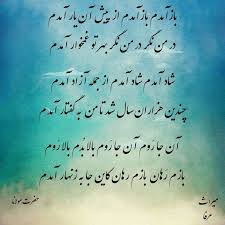 مولانا Persian Poetry Persian Quotes Cool Words
