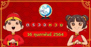 ดูสถิติหวยย้อนหลัง ตรวจหวย 16 กุมภาพันธ์ 2564 ผลออกสลากกินแบ่งรัฐบาล ลอตเตอรี่ วันนี้ ล่าสุด ตรวจหวยรางวัลที่ 1 เลขท้าย 2 ตัว หรือ. Dv5hnzdqlrmrqm