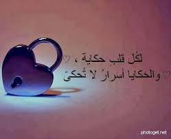 لكل قلب صور Arabic Words Feelings Arabic Quotes