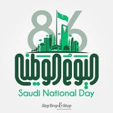 دام عزك يا وطن اللهم احفظ المملكة العربية السعودية حكومة وشعبا وانصر جنودنا وارحم شهداءنا رب اجعل هذا البلد آمنا Happy National Day Instagram Posts Instagram