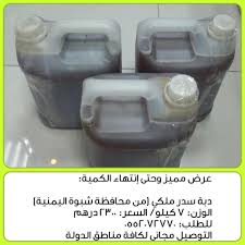 Clear Nectar مؤسسة الرحيق الصافي للعسل والاعشاب عسل سدر ملكي وسعر الدبة 2300 درهم 7 كيلو تقريبا يوجد توصيل مجاني لكافة مناطق دولة الامارات للتواصل