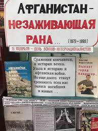 Одним из символов нежелания участвовать в акции «георгиевская ленточка» стал выпущенный в россии плакат с надписью «мне не нужна георгиевская ленточка — я не имею права её носить!» Bibliotekavulkaneshty Biblioteka G Vulkaneshty Facebook