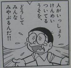 doraemon おしゃれまとめの人気アイデア pinterest 世李奈 赤峰 ドラえもん 名言 子供イラスト ドラえもん 漫画