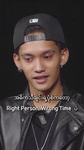 Right Person, Wrong Time