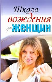 Евгения шацкая курс настоящей стервы предисловие часто так бывает, что разговариваешь с человеко. Shackaya Evgeniya Biografiya Avtora Spisok Knig Izdatelstvo Ast