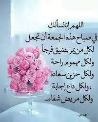 أحاديث العتق من النار كل ليلة من رمضان. Ø¯Ø¹Ø§Ø¡ ÙŠÙˆÙ… Ø§Ù„Ø¬Ù…Ø¹Ø© Ø¥Ù‚Ø±Ø£ Ø¯Ø¹Ø§Ø¡ ÙŠÙˆÙ… Ø§Ù„Ø¬Ù…Ø¹Ø© Ù‚ØµÙŠØ± Ø¯Ø¹Ø§Ø¡ ÙŠÙˆÙ… Ø§Ù„Ø¬Ù…Ø¹Ø© Ù„Ù„Ø­Ø¨ÙŠØ¨