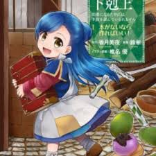 Honzuki No Gekokujou Shisho Ni Naru Tame Ni Wa Shudan Wo Erandeiraremasen Dai 1 Bu Hon Ga Nai Nara Tsukureba Ii Manga Myanimelist Net