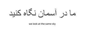 Love Foreign Language Tattoos Farsi Tattoo Language Quotes Arabic Tattoo