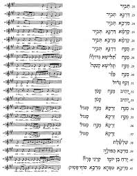 Reform Torah Trope Sheet Music Baruch Brandeis Reform