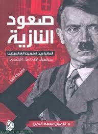 يمكن تشخيصه بالمصادفة في صورة بالأشعة السينية أو الأشعة المقطعية التي يتم تطبيقها لفحص أسباب أخرى. Ù‚Ø±Ø§Ø¡Ø© ÙˆØªØ­Ù…ÙŠÙ„ ÙƒØªØ§Ø¨ ØµØ¹ÙˆØ¯ Ø§Ù„Ù†Ø§Ø²ÙŠØ© Ø£Ù„Ù…Ø§Ù†ÙŠØ§ Ø¨ÙŠÙ† Ø§Ù„Ø­Ø±Ø¨ÙŠÙ† Ø§Ù„Ø¹Ø§Ù„Ù…ÙŠØªÙŠÙ† Ø³ÙŠØ§Ø³ÙŠØ§ Ø§Ø¬ØªÙ…Ø§Ø¹ÙŠØ§ Ø§Ù‚ØªØµØ§Ø¯ÙŠØ§ Ù†ÙŠØ±Ù…ÙŠÙ† Ø³Ø¹Ø¯ Ø§Ù„Ø¯ÙŠÙ† Ø¥Ø¨Ø±Ø§Ù‡ÙŠÙ… 2021