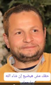 السلام عليكم رجاء الدعاء ل حماد مختار الصيفى لسه مدفون اليوم شهيد الغدر