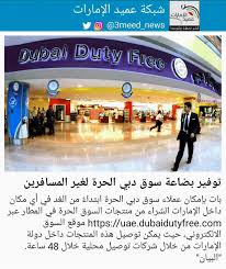 Benson & hedges silver dts 400s. Ø´Ø¨ÙƒØ© Ø¹Ù…ÙŠØ¯ Ø§Ù„Ø¥Ù…Ø§Ø±Ø§Øª Auf Twitter Ø¨Ø§Øª Ø¨Ø¥Ù…ÙƒØ§Ù† Ø¹Ù…Ù„Ø§Ø¡ Ø³ÙˆÙ‚ Ø¯Ø¨ÙŠ Ø§Ù„Ø­Ø±Ø© Ø§Ø¨ØªØ¯Ø§Ø¡ Ù…Ù† Ø§Ù„ØºØ¯ ÙÙŠ Ø£ÙŠ Ù…ÙƒØ§Ù† Ø¯Ø§Ø®Ù„ Ø§Ù„Ø¥Ù…Ø§Ø±Ø§Øª Ø§Ù„Ø´Ø±Ø§Ø¡ Ù…Ù† Ù…Ù†ØªØ¬Ø§Øª Ø§Ù„Ø³ÙˆÙ‚ Ø§Ù„Ø­Ø±Ø© ÙÙŠ Ø§Ù„Ù…Ø·Ø§Ø± Ø¹Ø¨Ø± Https T Co Amnq8enazg Ù…ÙˆÙ‚Ø¹ Ø§Ù„Ø³ÙˆÙ‚ Ø§Ù„Ø§Ù„ÙƒØªØ±ÙˆÙ†ÙŠ Ø­ÙŠØ«