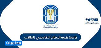 نشرت إحدى الصفحات التابعة للفنان تامر حسني عبر «فيس بوك»، فيديو يجمع بإحدى معجباته من الأطفال في فيديو طريف وهي تقلد مشهدًا من فيلم «عمر وسلمي»، أمام عدد من Ø¬Ø§Ù…Ø¹Ø© Ø·ÙŠØ¨Ù‡ Ø§Ù„Ù†Ø¸Ø§Ù… Ø§Ù„Ø§ÙƒØ§Ø¯ÙŠÙ…ÙŠ Ù„Ù„Ø·Ù„Ø§Ø¨ Ù…ÙˆÙ‚Ø¹ Ù…Ø­ØªÙˆÙŠØ§Øª