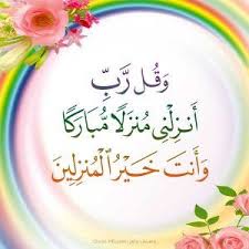 هو الله تمجَّد بفعاله، ومجَّده خلقه لعظمته، والمجيد هو واسع الكرم. Ø­Ù‚ÙŠÙ‚Ø© Ø²Ø§Ø¦Ø¯Ø© Ù„Ø­Ù… Ø¨Ù‚Ø±ÙŠ Ù‚Ù„ Ø±Ø¨ Ø£Ù†Ø²Ù„Ù†ÙŠ Ù…Ù†Ø²Ù„Ø§ Ù…Ø¨Ø§Ø±ÙƒØ§ ÙˆØ£Ù†Øª Ø®ÙŠØ± Ø§Ù„Ù…Ù†Ø²Ù„ÙŠÙ† Amandabrost Com