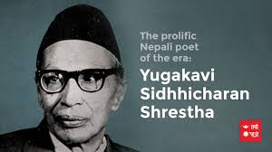Yugakavi Siddhicharan Shrestha Janma Jayanti/International Day for  Biological Diversity