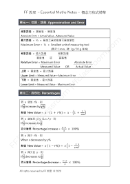 Dar es salaam stock exchange. Dse æ•¸å­¸é€Ÿæ•ˆç­†è¨˜ å®šç¾© å…¬å¼ä¸€æœ¬é€š ä¸­è‹±å°ç…§ Flowsophic é£„è­˜
