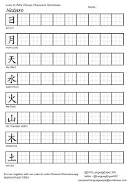 Chinese Characters Worksheets Write Chinese Characters Chinese Characters Chinese Writing