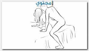 افضل صور طرق الجماع للمتزوجين 2021 أوضاع الجماع الشهيرة موقع محتوى
