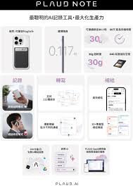 PLAUD.AI NOTE ChatGPT AI 智能錄音卡| 衛訊Wilson - 網購手機 ...
