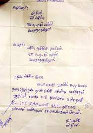 Formal letter ( letter that is written to authority,or to a third person ). à®¨ à®° à®® à®¯ à®© à®² à®µ à®² à®Ÿ à®Ÿà®° à®® à®£à®µà®© à®• à®• à®• à®• à®µ à®¯ à®® à®ª à®° à®Ÿ à®Ÿ à®• à®°à®£à®® à®š à®² à®² à®® à®†à®š à®° à®¯à®° Honesty Leave Letter To Teacher Hindutamil In
