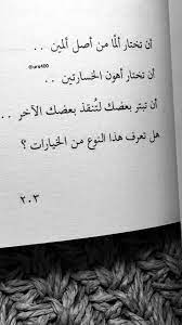 سراب photo words quotes talking quotes favorite book quotes