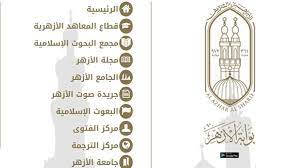 من فضلك أدخل كلمة السر. Ø±Ø§Ø¨Ø· Ù…ÙˆÙ‚Ø¹ Ø¨ÙˆØ§Ø¨Ø© Ø§Ù„Ø£Ø²Ù‡Ø± Ø§Ù„Ø¥Ù„ÙƒØªØ±ÙˆÙ†ÙŠØ© 2020 Azhar Eg Education ØªÙØ§ØµÙŠÙ„ Ù†Ø¸Ø§Ù… ØªÙ‚ÙˆÙŠÙ… Ø§Ù„Ø·Ù„Ø§Ø¨