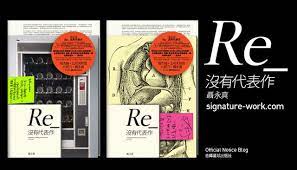 aaron yong zheng nieh 聶永真 s work graphic design book design book layout