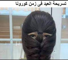 حالات واتس اب رمزيات جميلة. Ø±Ù…Ø²ÙŠØ§Øª Ø¨Ù†Ø§Øª ÙˆØ¨Ø³ Posts Facebook