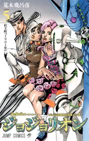 Jojolion 5 Hirohiko Araki 9784088708300 Amazon Com Books Download all of our releases! jojolion 5 hirohiko araki