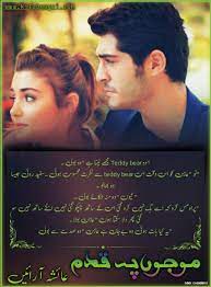 Dar e dil pe dastak novel is a love and romance type of the novel by umme iman. Mojon Pe Qadam Novel By Ayesha Arain Episode 6