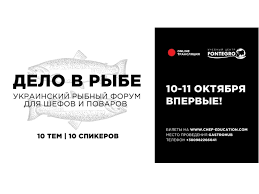 Недостаток рынков компенсируют специализированные рыбные магазины, где всегда можно. Ukrainskij Rybnyj Forum Delo V Rybe Stolichnyj Rynok